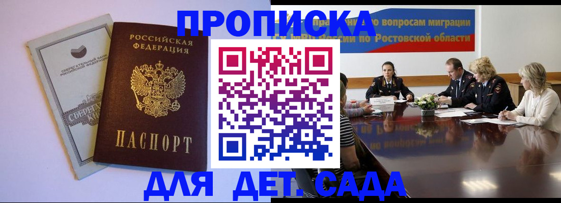 прописка гарантия в Усть-Лабинске