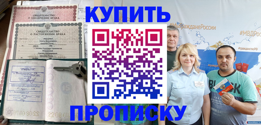 пропишу в квартире в Усть-Лабинске