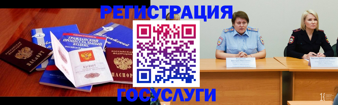 прописка ребенка в Усть-Лабинске